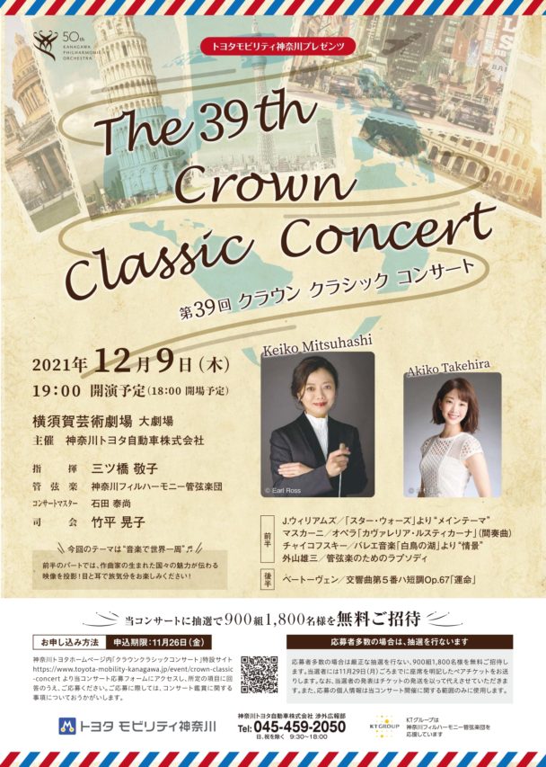 クラシックコンサート全20巻 クラシックコンサート全20巻 CD ブック