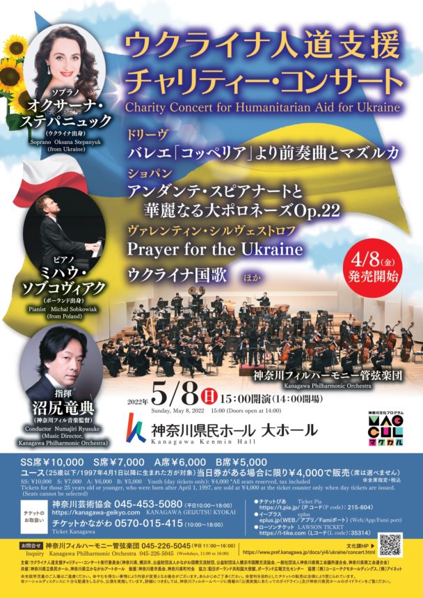 全英ブラスバンド選手権1989：ガラ・コンサート 絶版 ウクライナ人道支援チャリティー・コンサート【完売いたしました