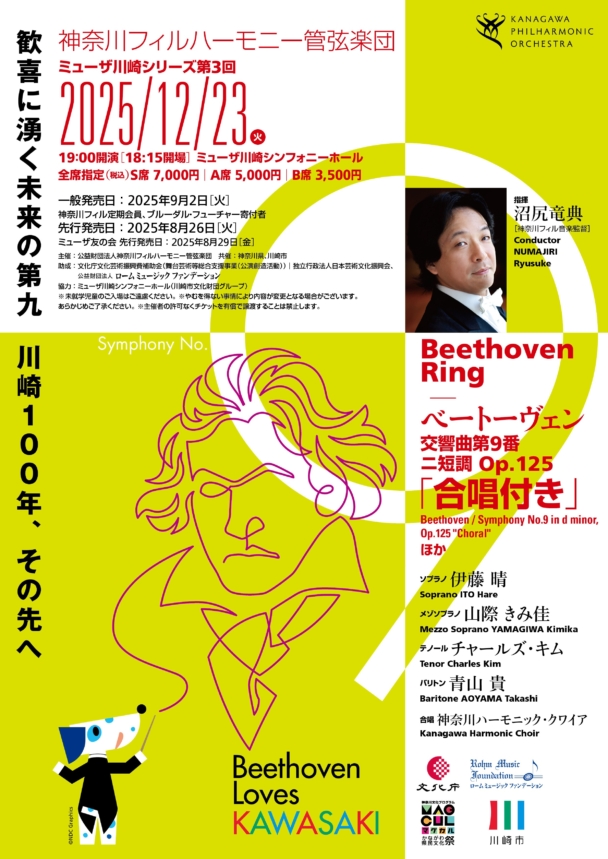 決定版　ホーム・ミュージック　クラシック すみだクラシックへの扉 #36（金） | [公式]新日本フィルハーモニー