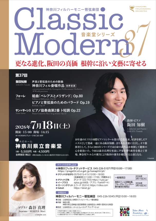 最終値引　クリーブランド管弦楽団自主制作　セル　生誕100周年記念ボックス 音楽堂シリーズ第37回 - 神奈川フィルハーモニー管弦楽団